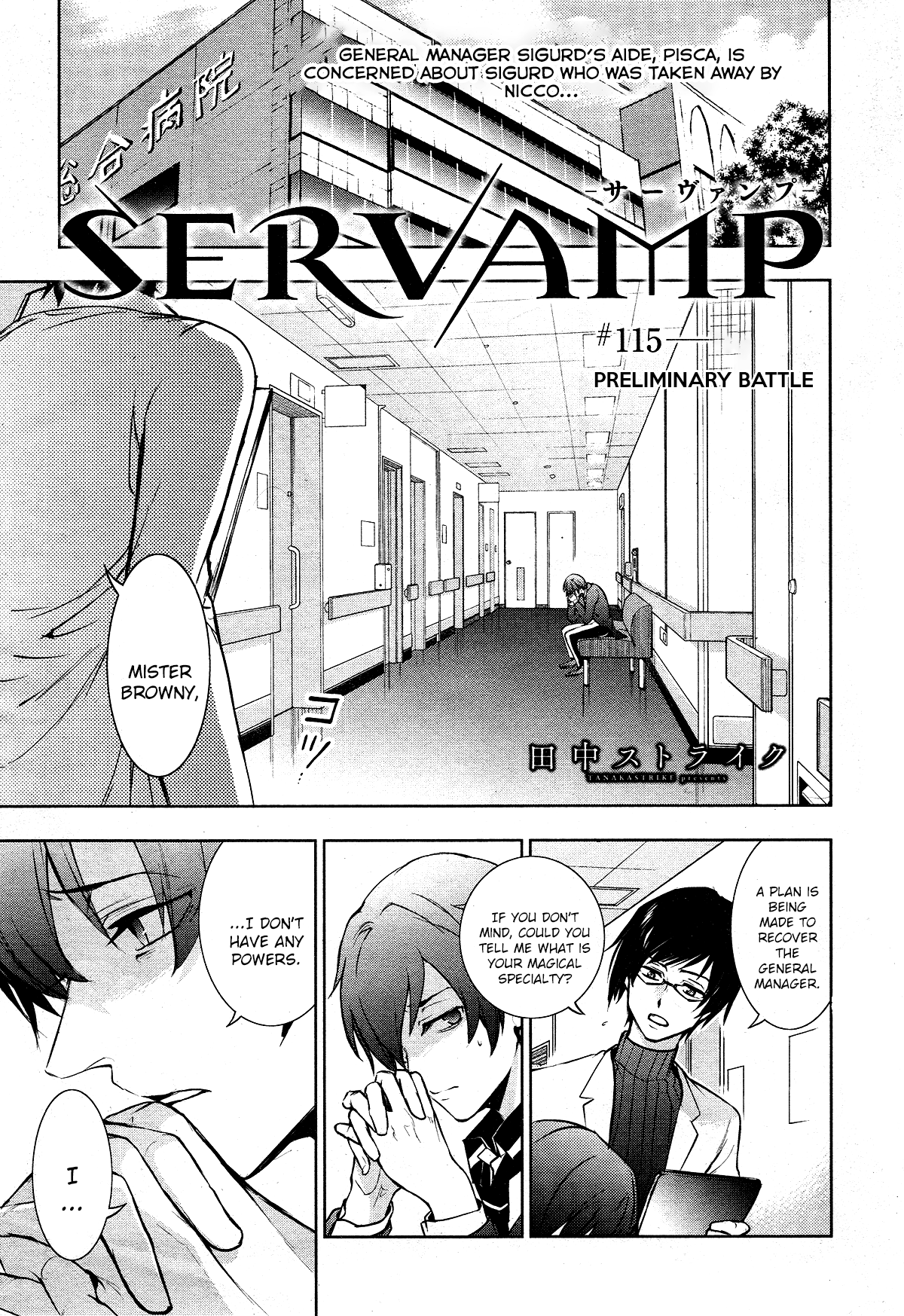 — Servamp chapter 115 