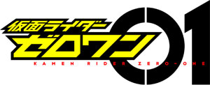 仮面ライダーゼロワンプレジデントスペシャルpart2の感想を語る。