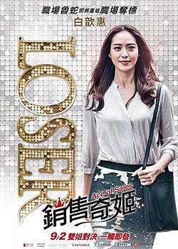 Ace of Sales (2016) - MyDramaList