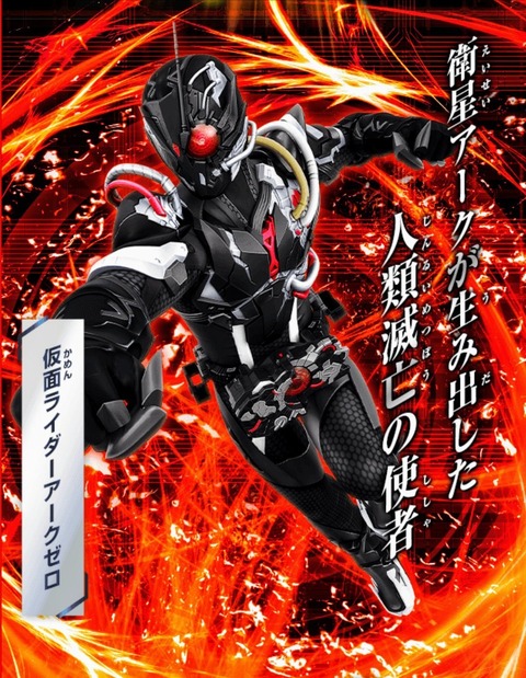 【総集編②】仮面ライダーゼロワン・プレジデントSP2 軽い感想とか
