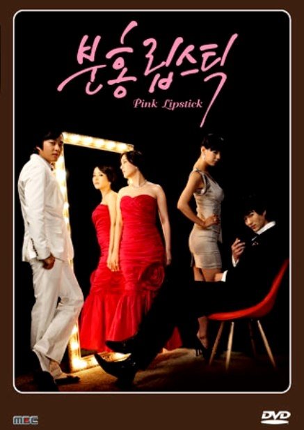 Pink Lipstick (2010) - MyDramaList
