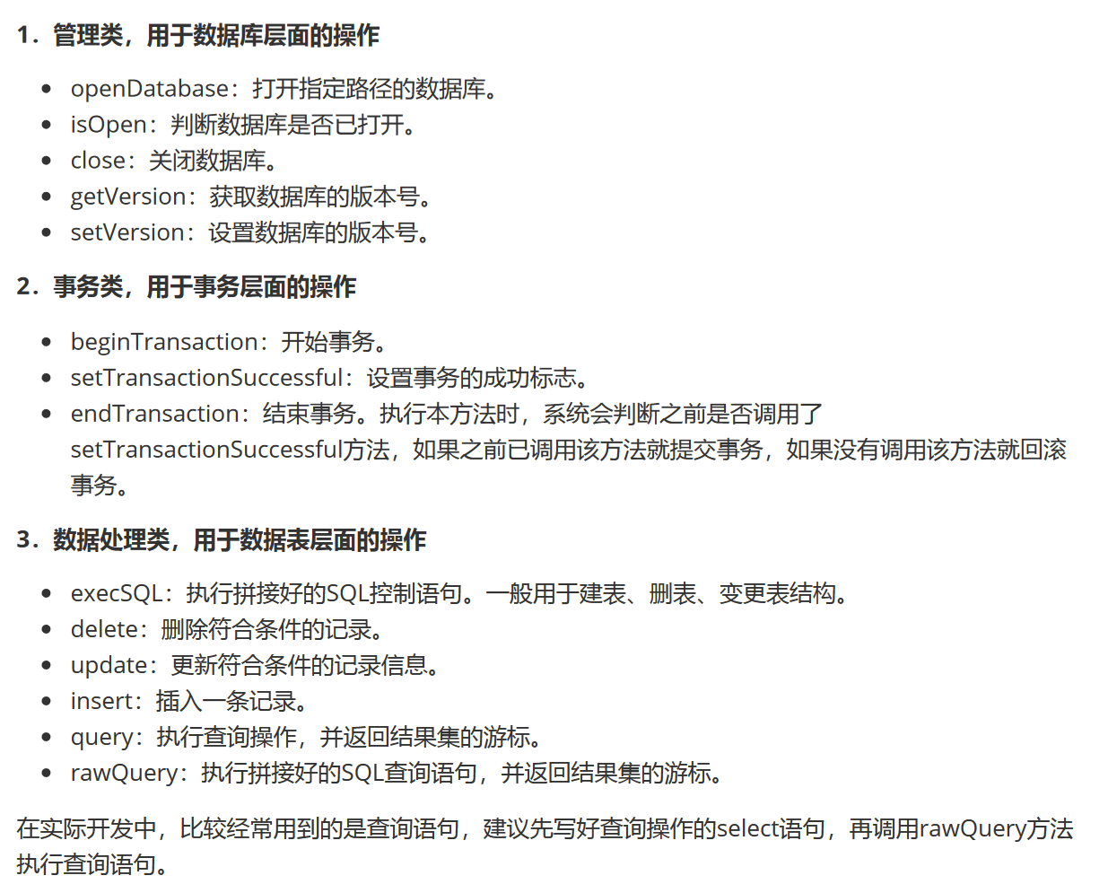 Android基础教程(非常详细)从零基础入门到精通,看完这一篇就够了-CSDN博客 (15) Android基础教程(非常详细)从零基础入门到精通,看完这一篇就够了-CSDN博客 (15)