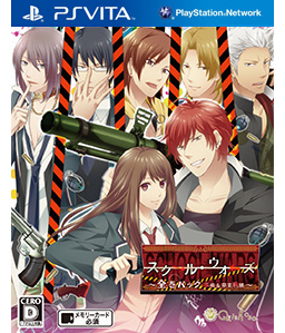 School Wars: Zenkan Pack Honpen & Sotsugyou Sensen (PS Vita)