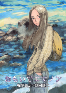 Memories of Emanon) | Manga - Reviews - MyAnimeList.net