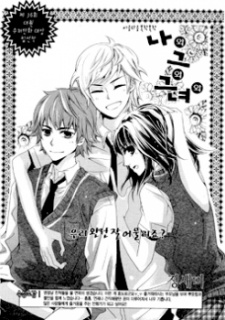 Me, Him, and Her | One-shot - MyAnimeList.net