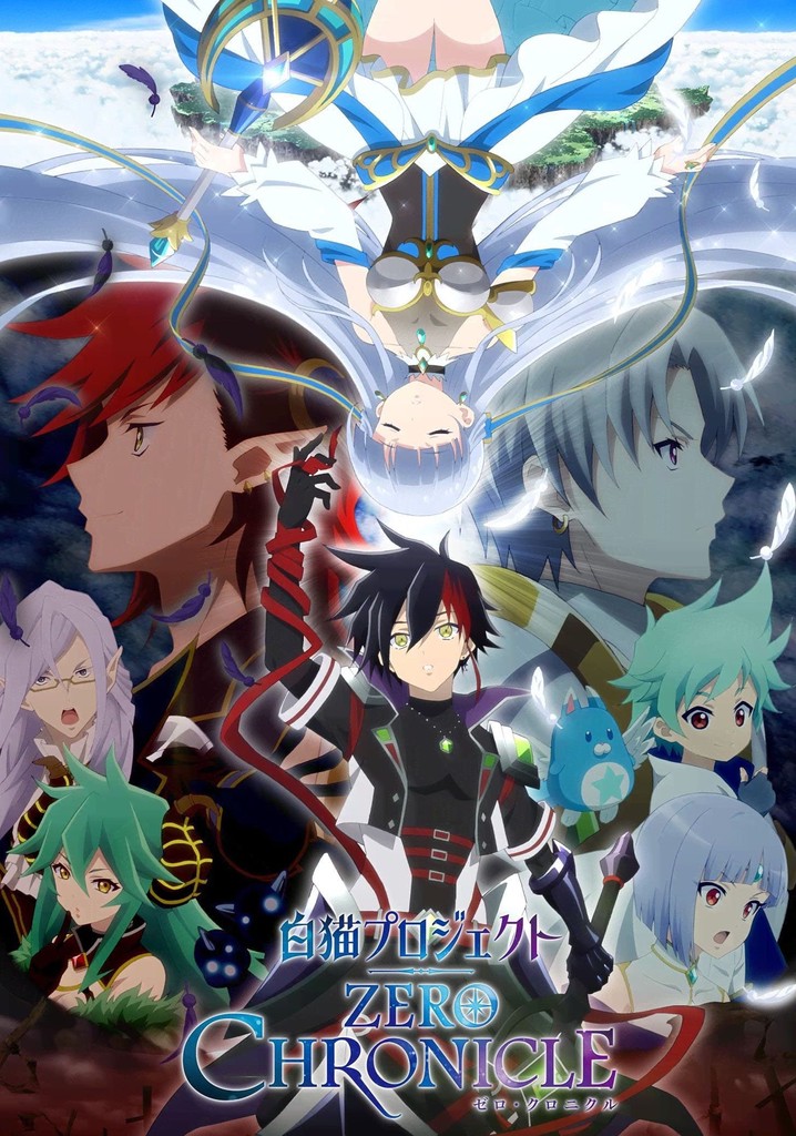 白猫プロジェクトZERO CHRONICLE 動画配信 - JustWatch