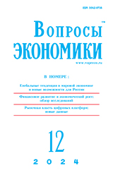 Экономический кризис 2020 г.: причины и меры по его ...