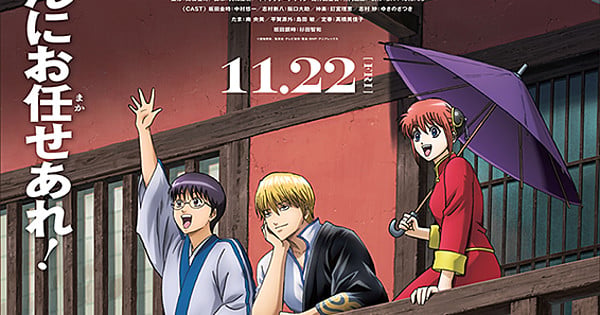 Gintama on Theater 2D: Kintama-hen Compilation Streams 1-Minute Trailer