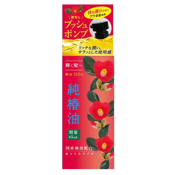 純椿油プッシュタイプ / 65ml - アットコスメショッピング