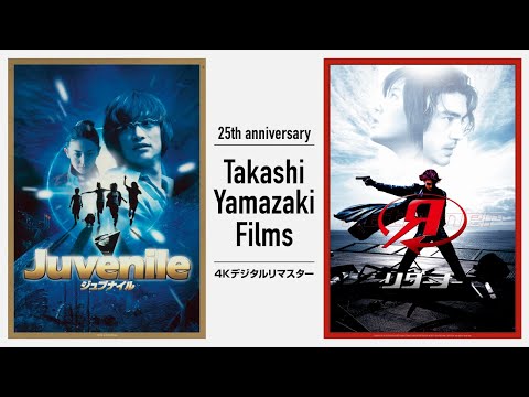 Juvenile, Gintama on Theatre 2D Kintama-hen, Fast Break, Henshin ...