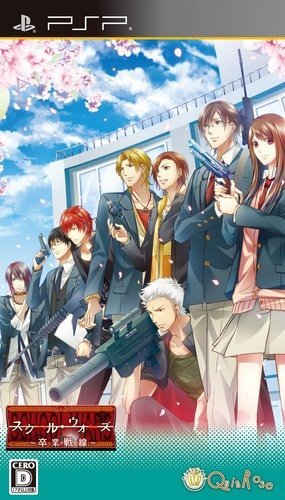 School Wars: Sotsugyou Sensen (Japan) PSP ISO - CDRomance