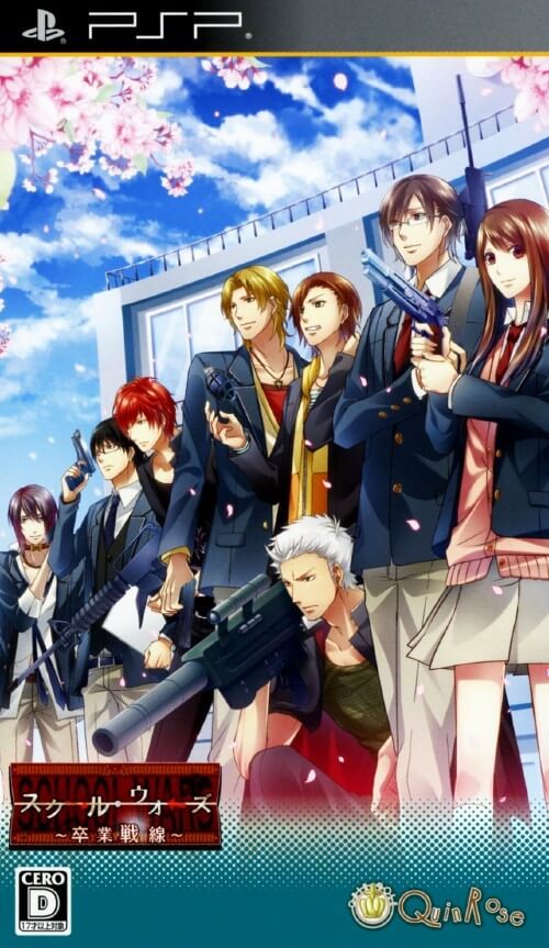 School Wars: Sotsugyou Sensen - Sony PSP ROM - romspure.cc