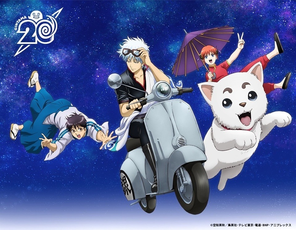 Gintama's Next Compilation Film to Cover Kintama Arc - Otaku USA